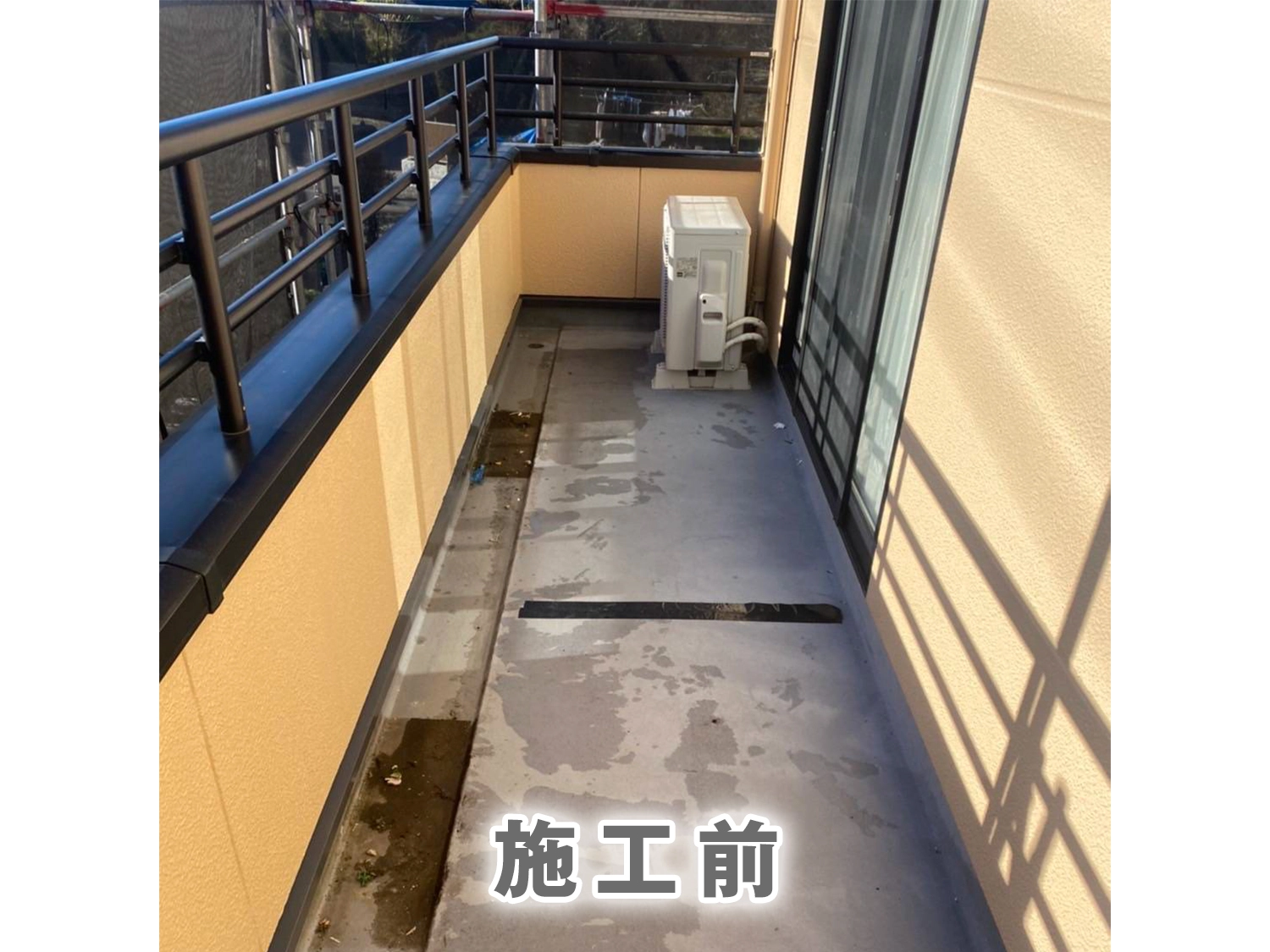 バルコニーFRP防水塗装③ 施工前